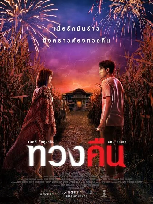 《无畏的爱(Reckless Love)》v0.0.4 Public 汉化中文版