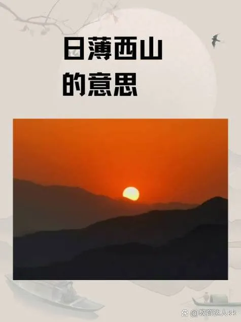《日薄西山》v20231104 官方简体中文版