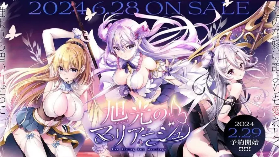 《旭光のマリアージュ》汉化中文版