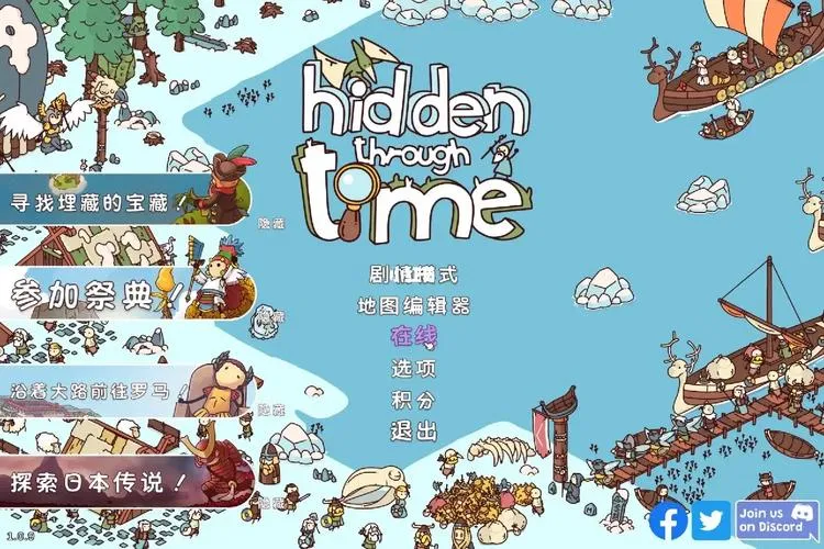 《时代之下》Build.11737079 官方简体中文版