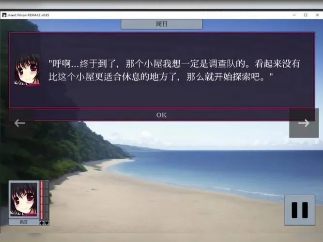 《昆虫监狱：重制版》v1.0 官方中文版