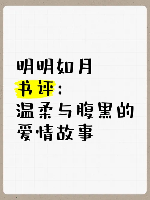 《明明如月》v1.07 官方简体中文版
