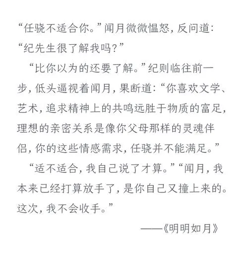 《明明如月》v1.07 官方简体中文版