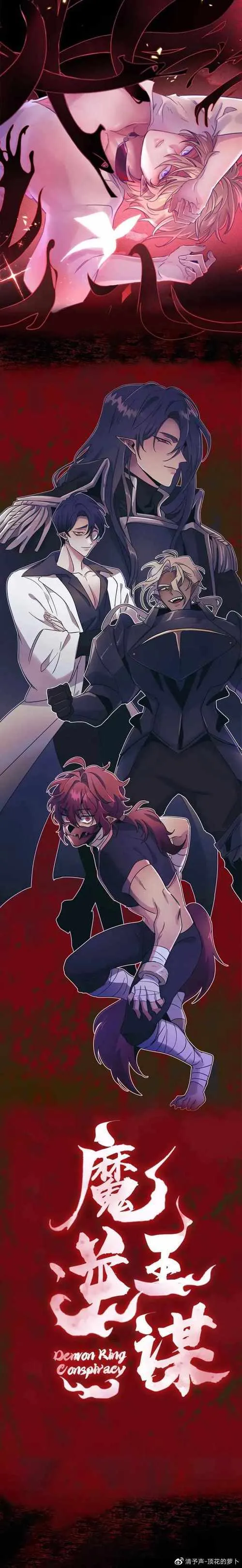 《明明是魔王，却这么生龙活虎！》汉化中文版