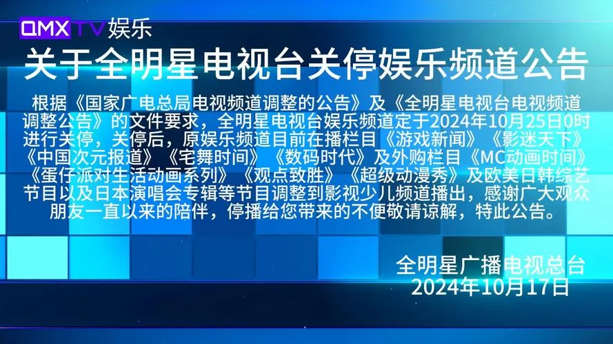 《明星频道34(Star Channel34)》EP12 官方中文版