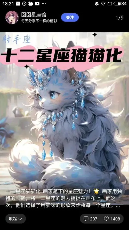 《星座猫猫》Build.9366320 官方简体中文版