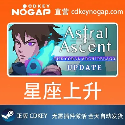 《星界战士(星座上升)》v1.1.2 官方简体中文版