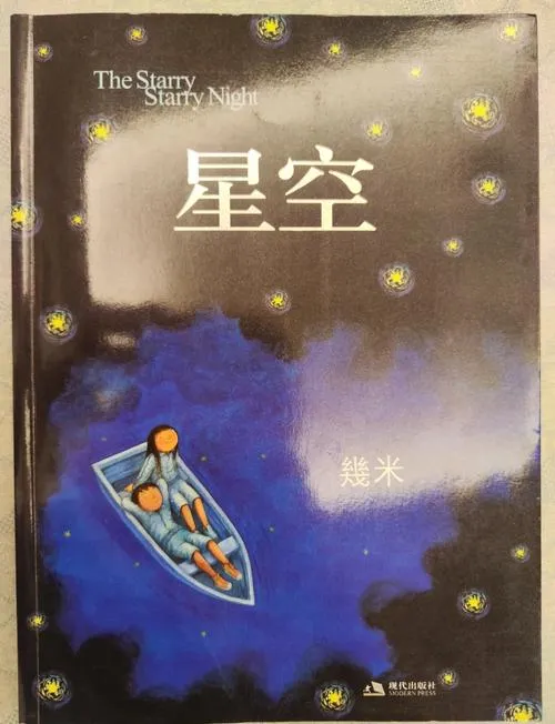 《星空》v2.6.4 官方简体中文版