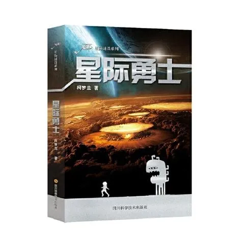 《星际勇士》v2.1.2 官方简体中文版