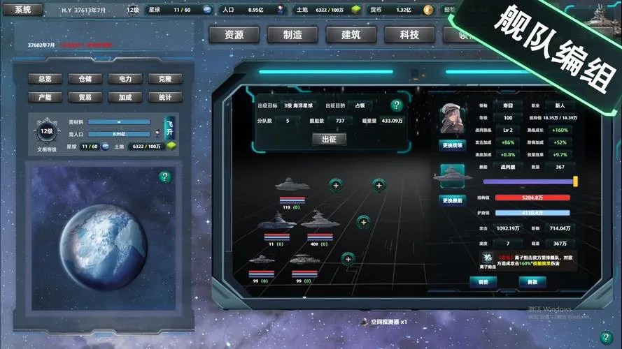 《星际工业国》v0.6.8.0 官方简体中文版