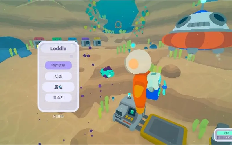 《星际清洁工》v1.0.2 官方简体中文版