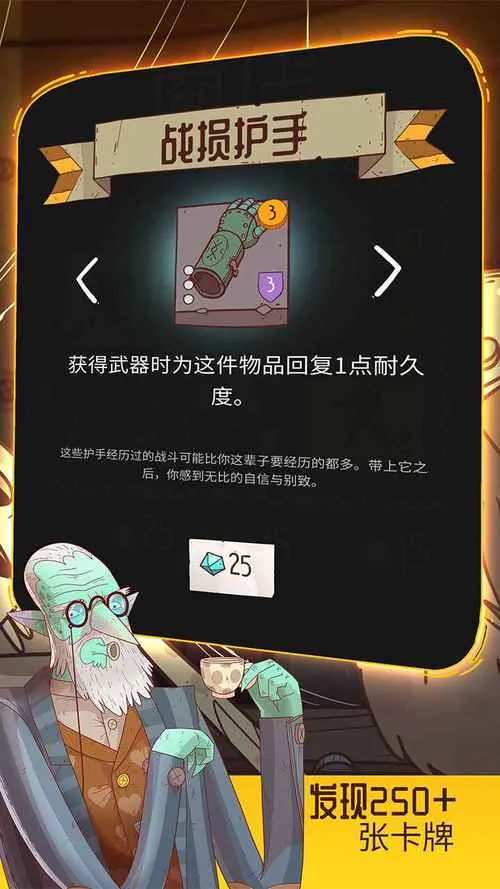 《星陨传说：流浪者的故事》v171 官方简体中文版