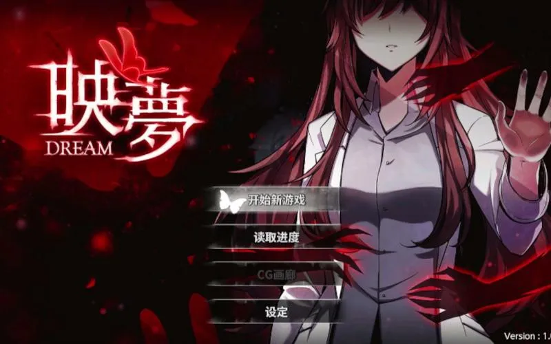 《映梦(映夢)》v1.0.0.72 官方简体中文版