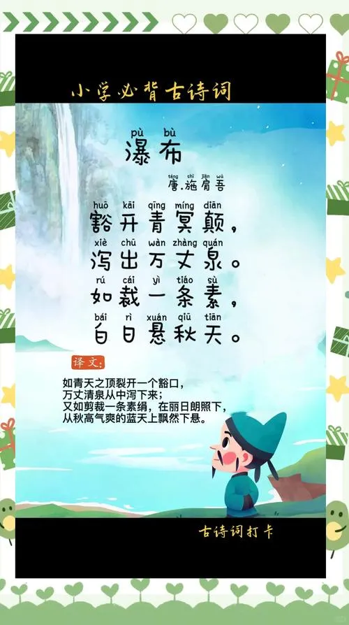 《春天的瀑布》v1.23 官方简体中文版