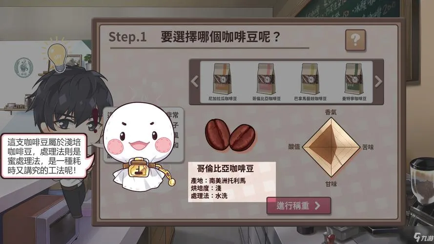 《晴天咖啡館》Build.7852574 豪华版 官方简体中文版