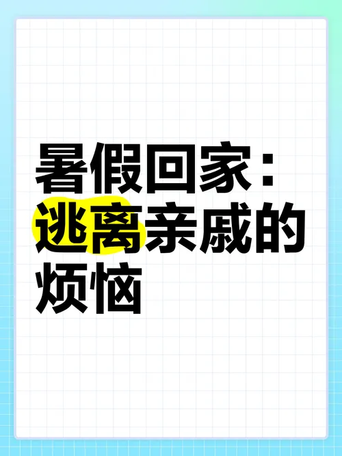 《暑假回家被包围的幸福生活》汉化中文版