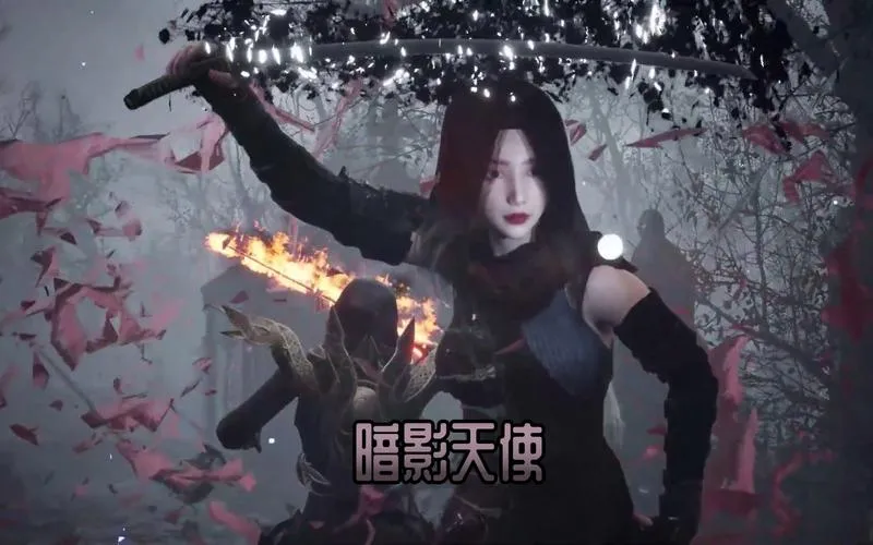 《暗影天使》官方中文版