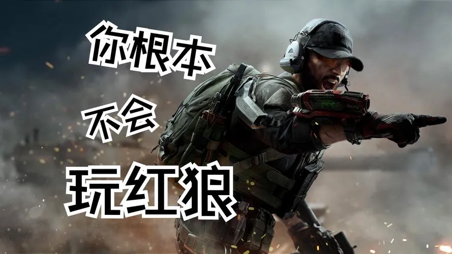 《暗影红狼》v1.03 汉化中文版