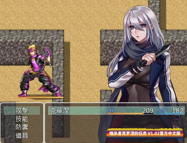 《暗杀者克罗涅的任务》官方中文步兵版