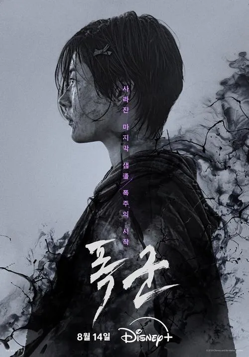 《暴君(The Tyrant)》v0.9.6 汉化中文版