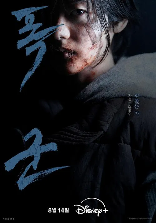 《暴君(The Tyrant)》v0.9.6 汉化中文版