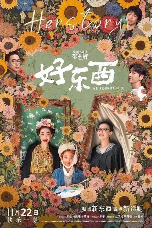 《更好的东西(Something Better)》v0.2.1 汉化中文版