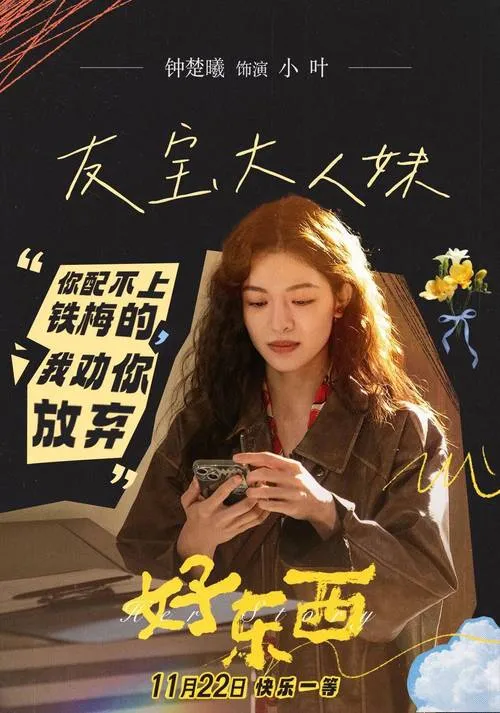 《更好的东西(Something Better)》v0.2.1 汉化中文版