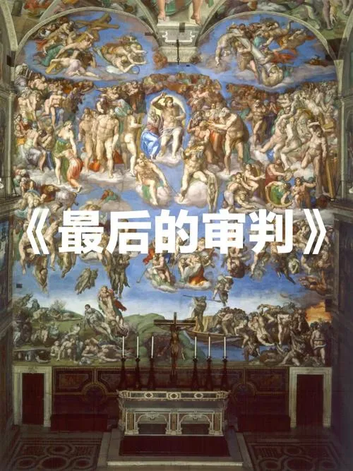 《最后的审判(The Final Judgement)》v0.2.0 汉化中文版