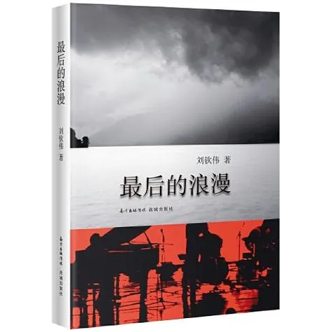 《最后的浪漫(The Last Romantic)》v0.022 汉化中文版