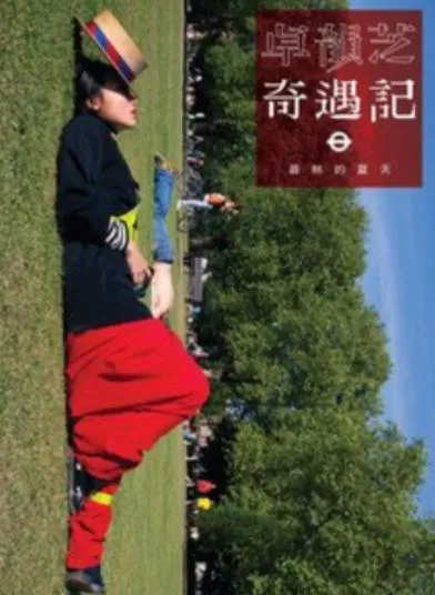 《最热的夏天(Hottest Summer)》ver0.6 汉化中文版