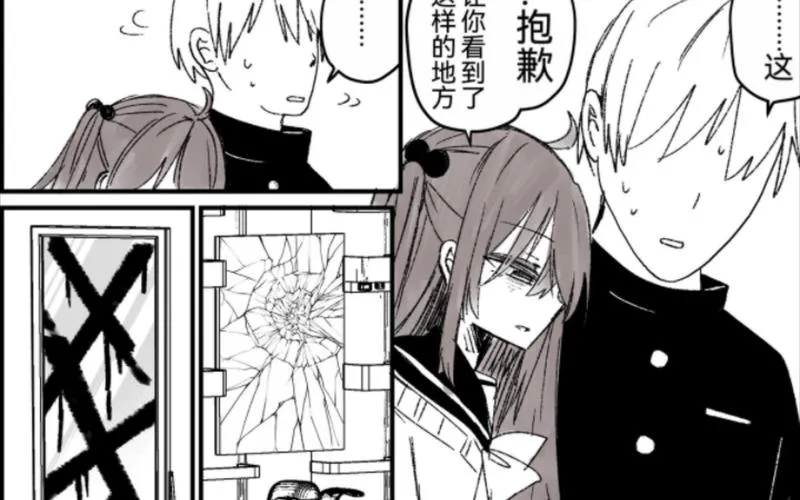 《朋友变成了美少女回来了》汉化中文版