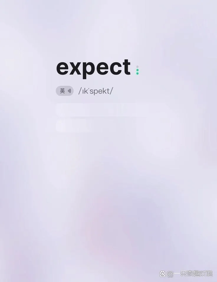 《期望(Expectations)》ver0.25 汉化中文版