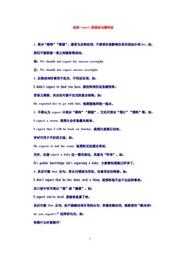 《期望(Expectations)》ver0.25 汉化中文版