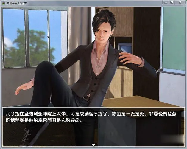 《末世余生》ver6.0 官方中文版