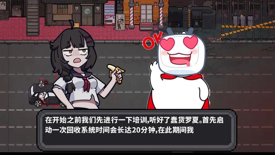 《末日清理专家》Build.12886129 官方简体中文版