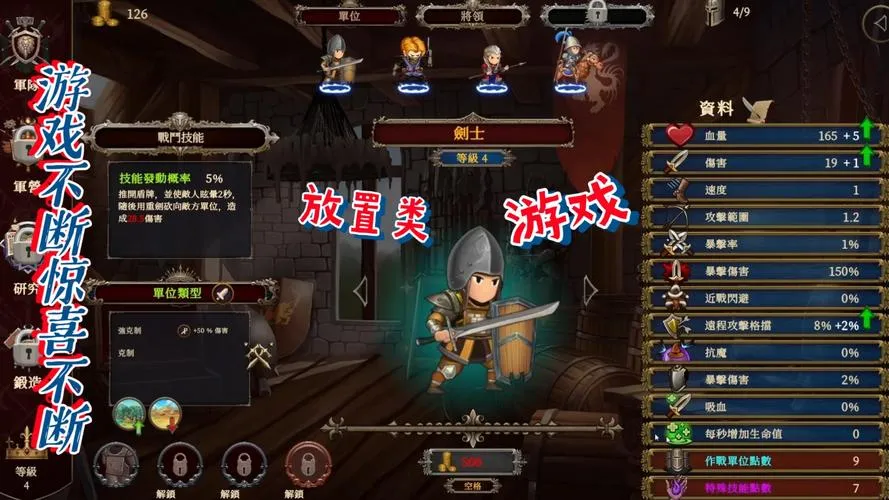 《机会英雄》v1.2.2R 官方简体中文版