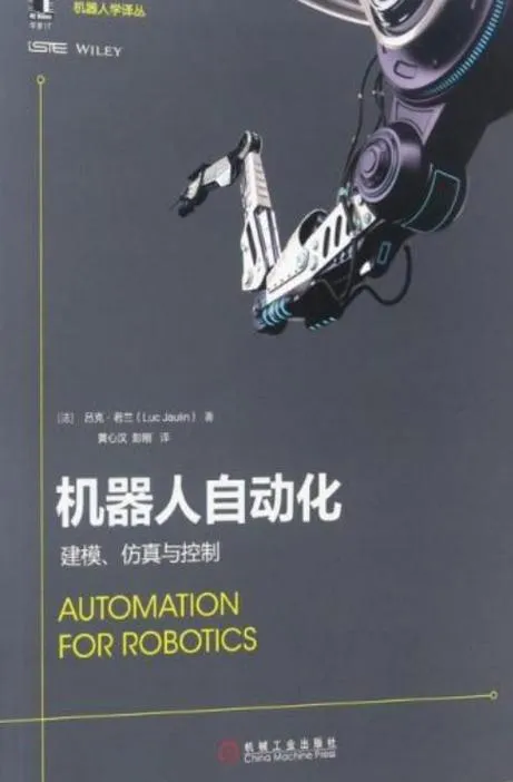 《机器人：自动装置》官方中文版