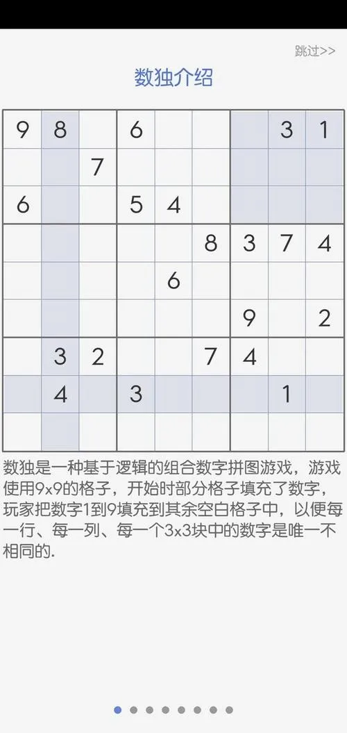 《杀手数独》v1.171 官方简体中文版