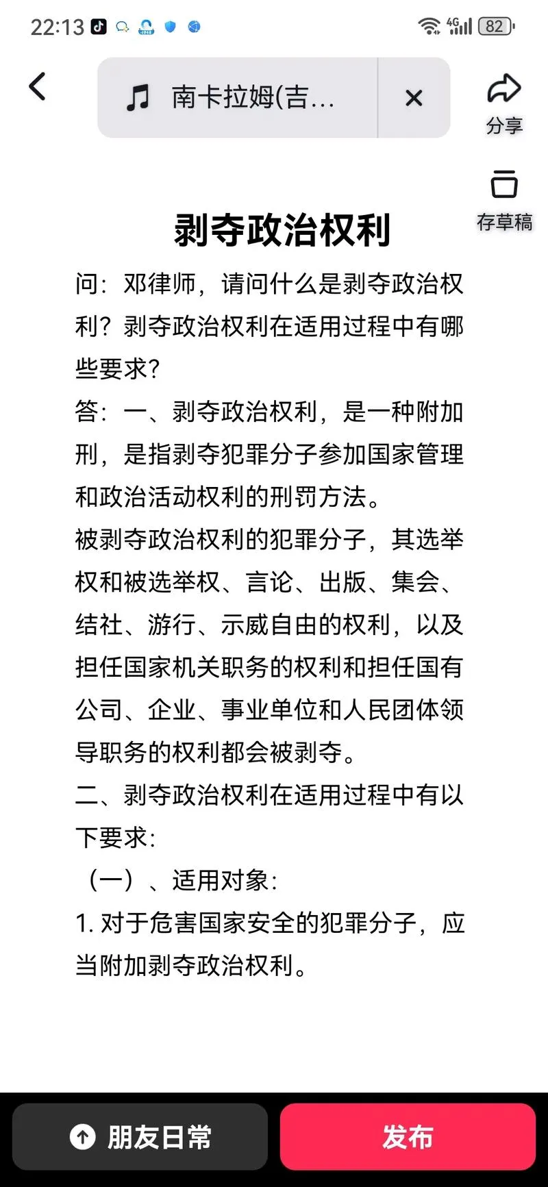 《权利被剥夺(Stripped of Title Backlash)》ver1.0.80 汉化中文版