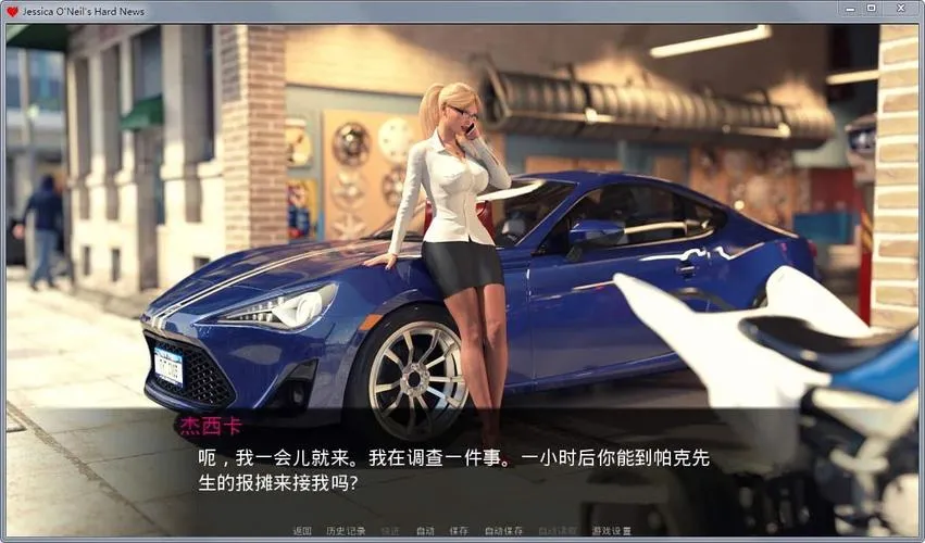 《杰西卡的大新闻》Ver0.60 汉化中文版