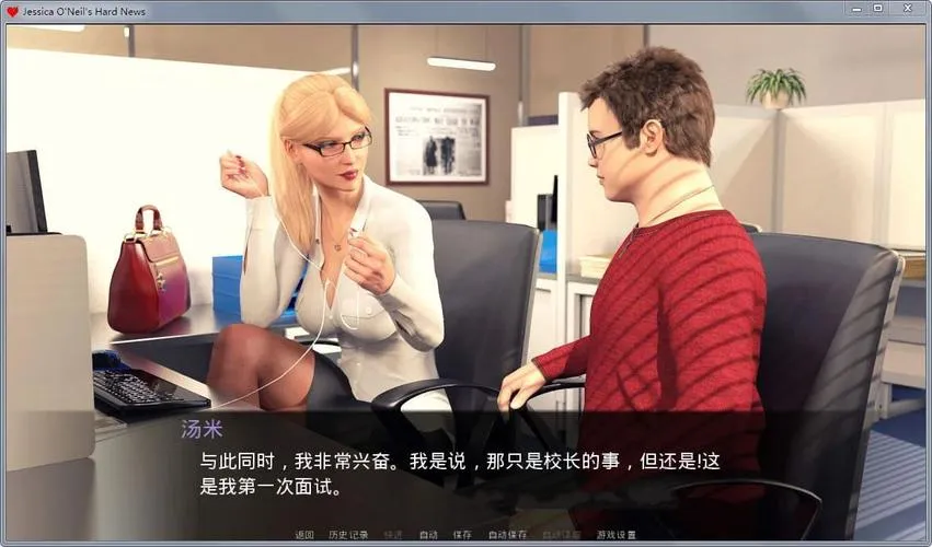 《杰西卡的大新闻》Ver0.60 汉化中文版