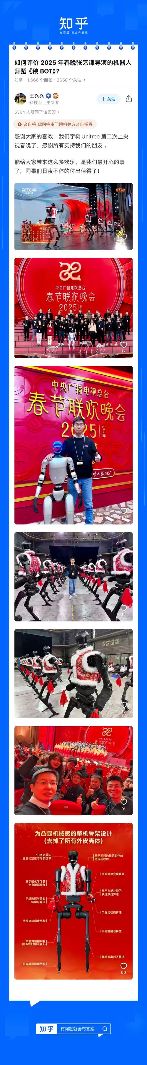 《松果机器人》Build.8867193 官方简体中文版
