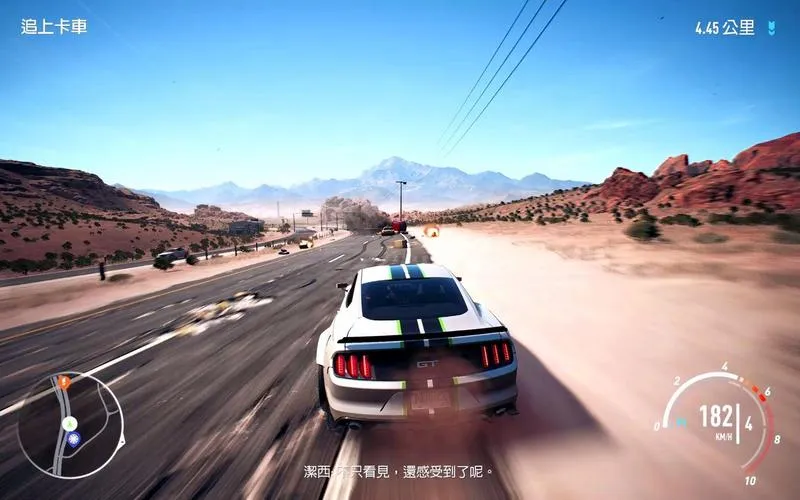 《极品飞车20：复仇》豪华版 官方繁体中文版