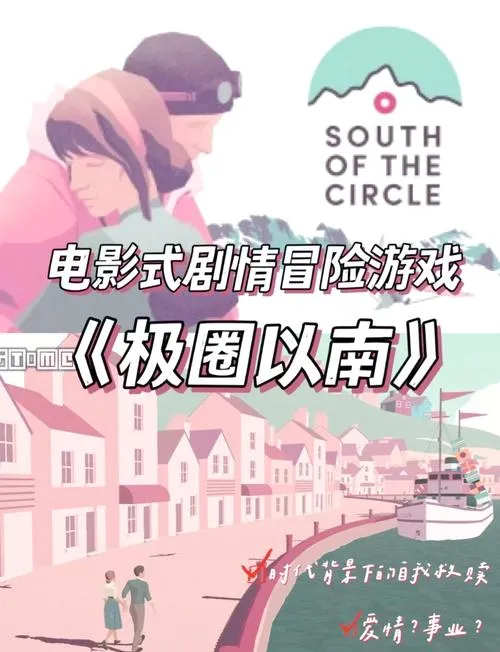 《极圈以南》v20220803 官方简体中文版