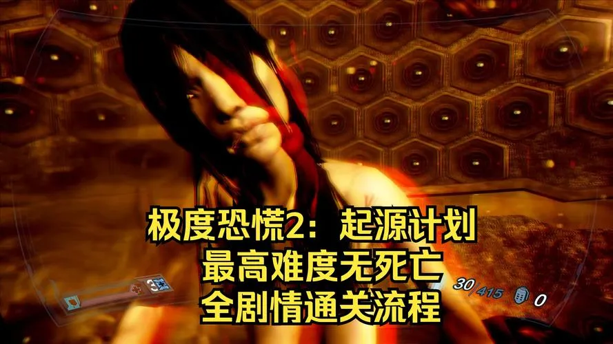 《极度恐慌2：起源计划(极度恐慌2：重生)》v1.05 内置简中汉化