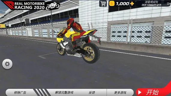 《极速骑行4》v20230419 官方简体中文版 [集成DLC]