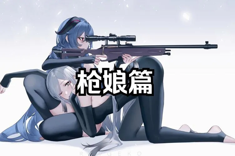 《枪之少女》Build.12862846 官方简体中文版