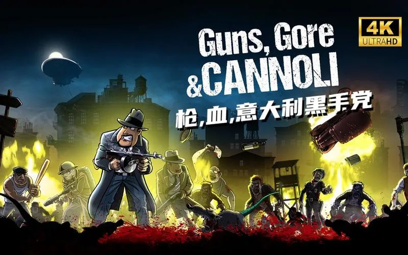《枪，血，意大利黑手党》v1.0.4 汉化中文版