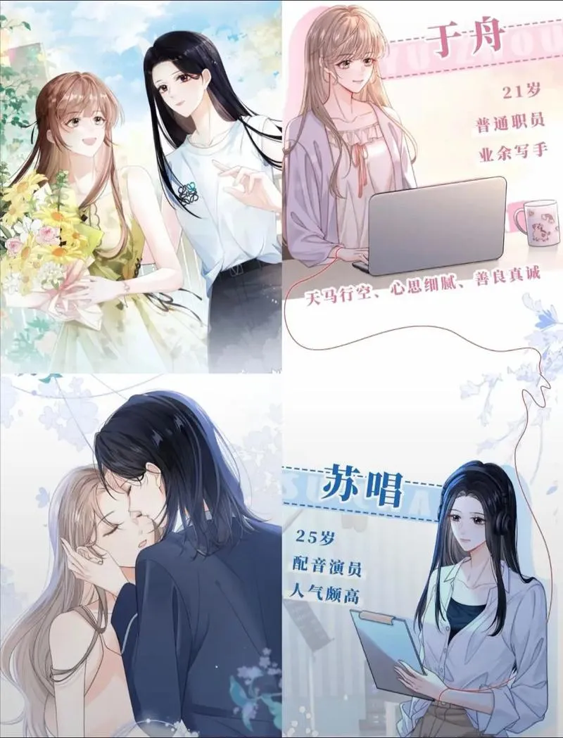 《染上我颜色的她+双篇》汉化中文版