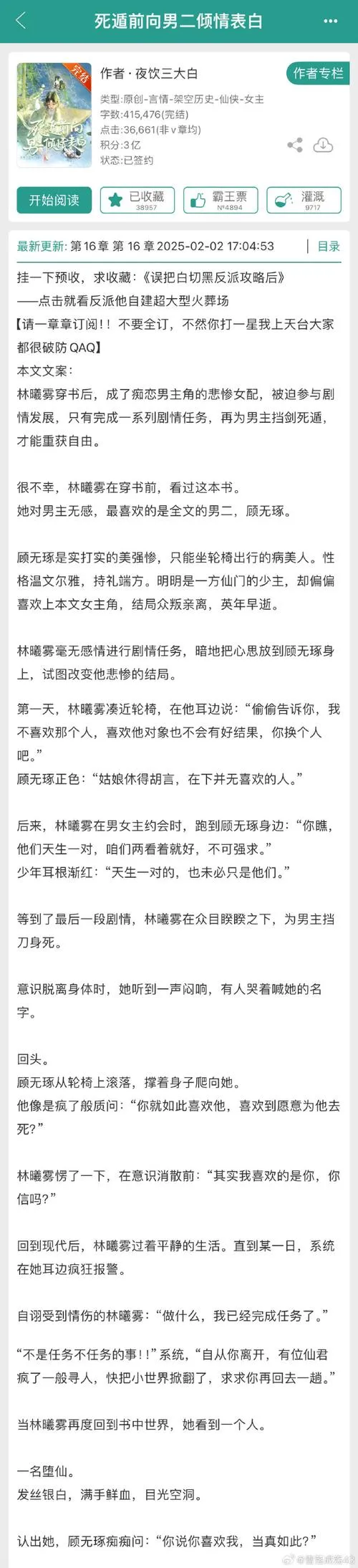 《染上男人的纯白女友》v1.0 汉化中文版